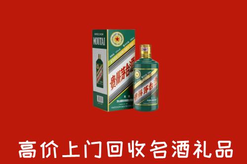 遂宁市回收五星茅台酒